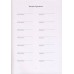 128 page Lined Notebook - BLUE